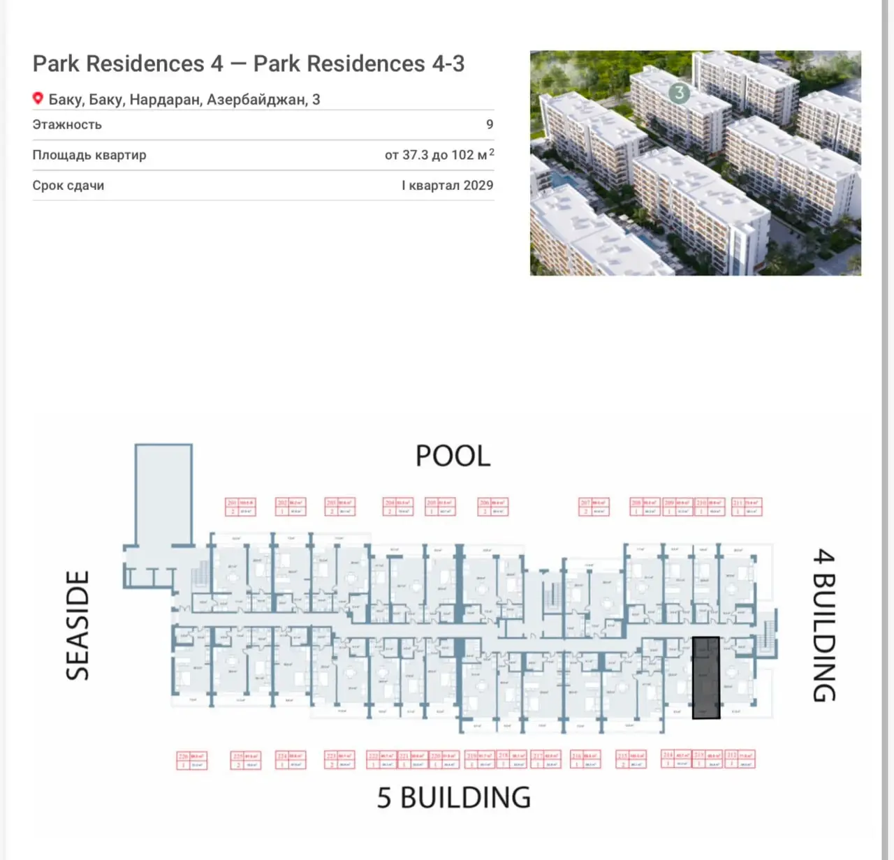 1 otaqlı mənzil, Sea Breeze q., Sabunçu r., Nardaran qəs., Park Residence 4, Sabunçu rayonu — şəkil 7